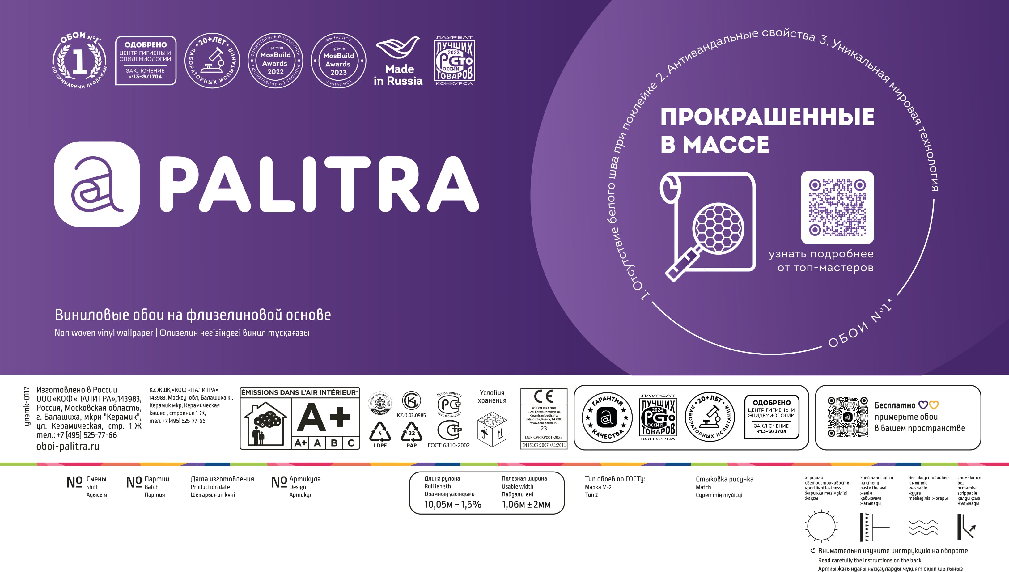 обои прокрашены в массе что значит